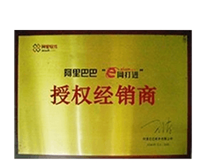  阿里软件授权经销商
