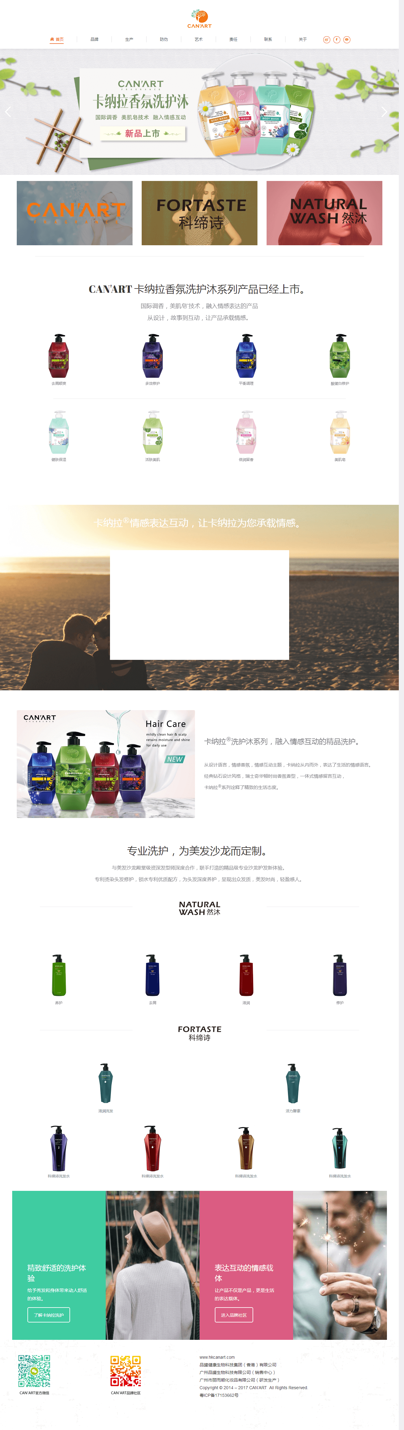 企业网站首页