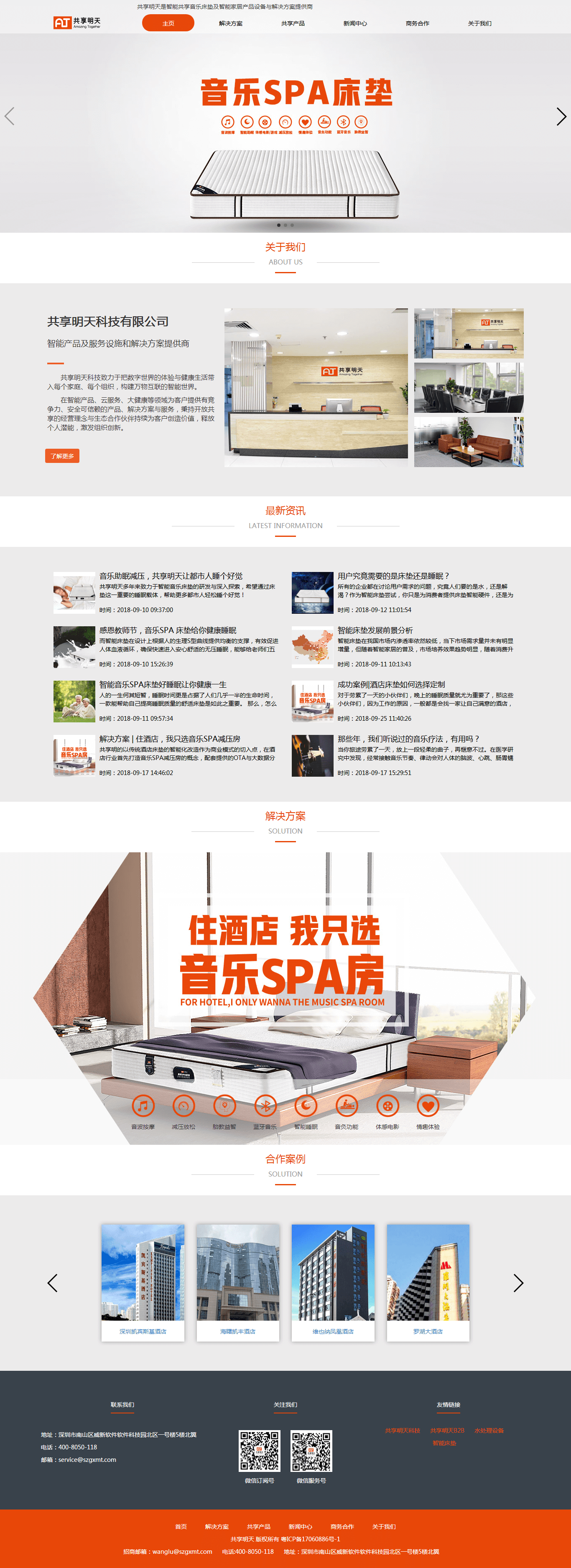 官网首页