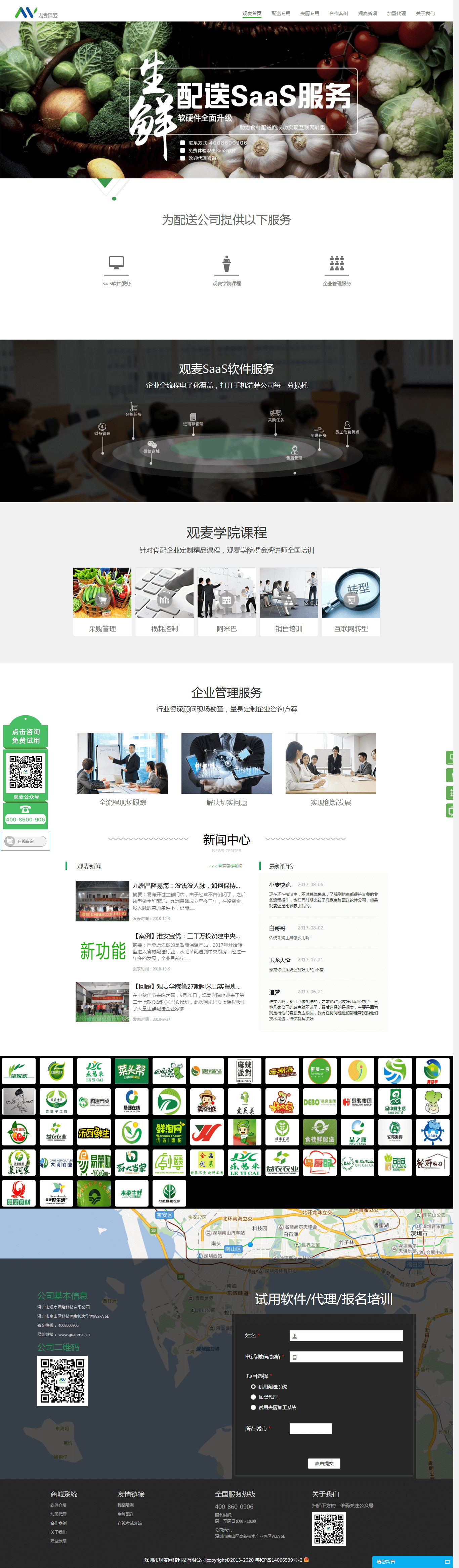 企业官网首页