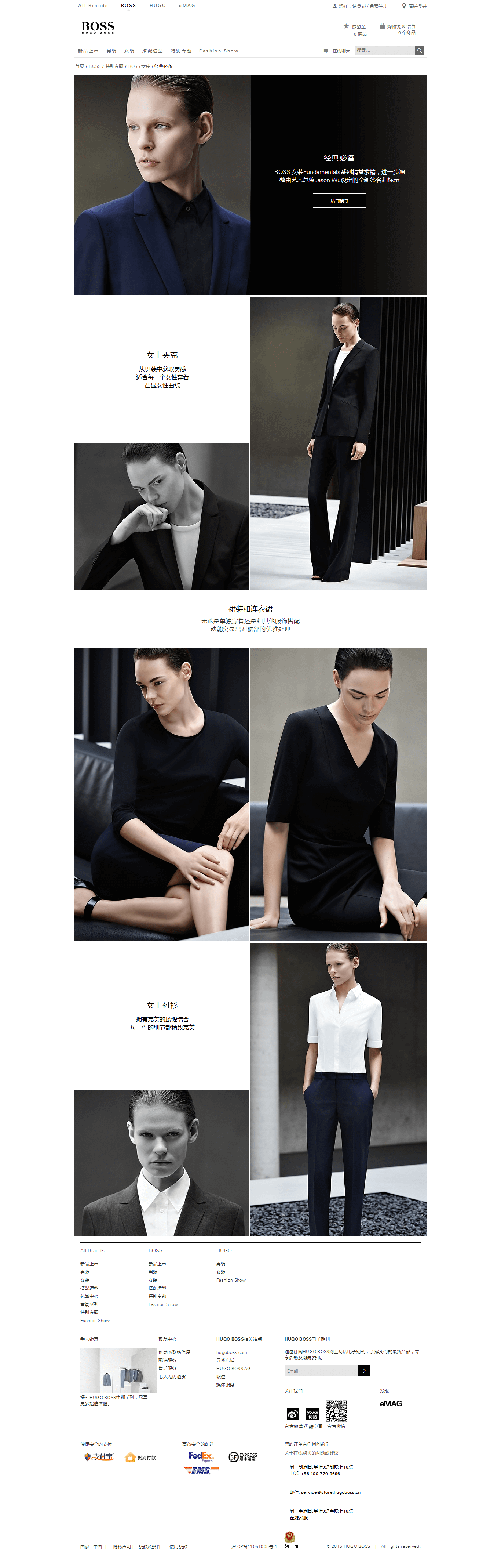 女装