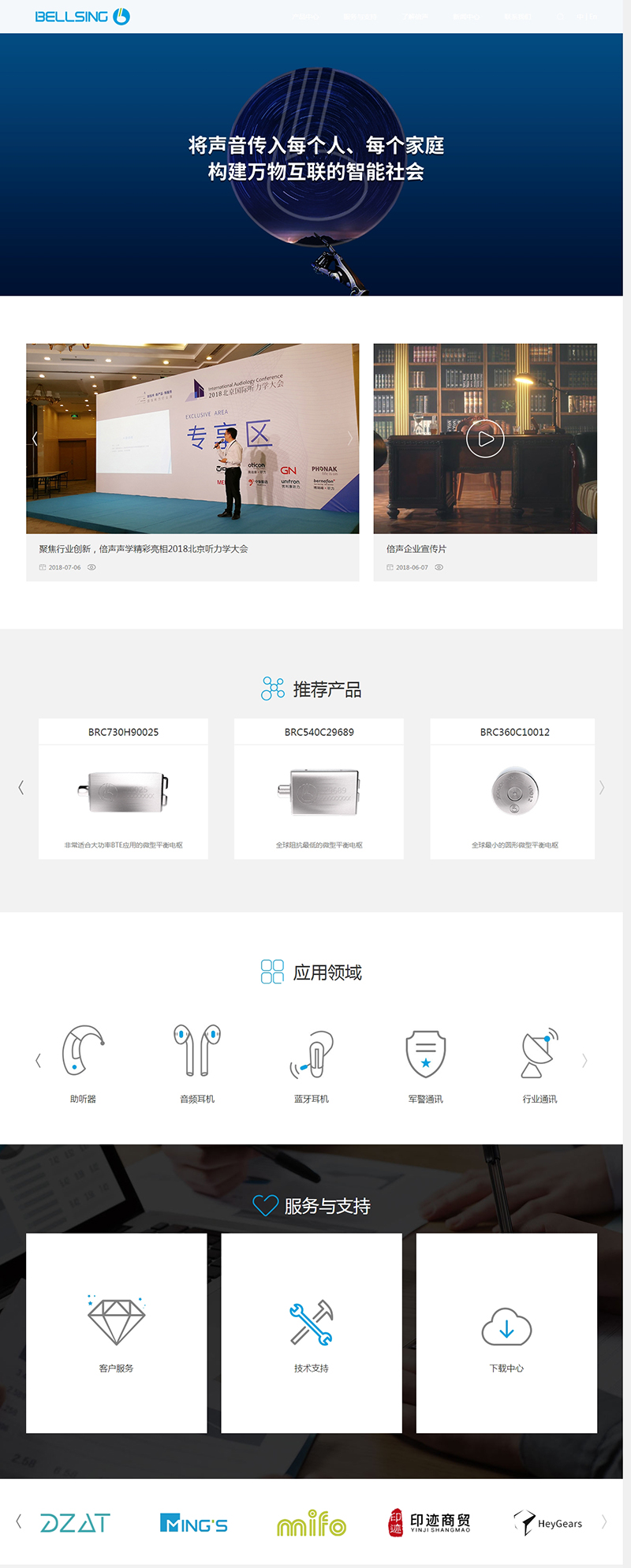 响应式网站建设案例