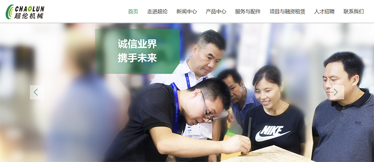 响应式网站建设案例