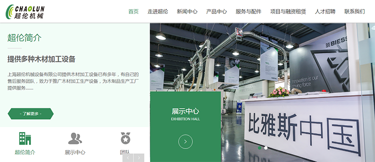 响应式网站建设案例