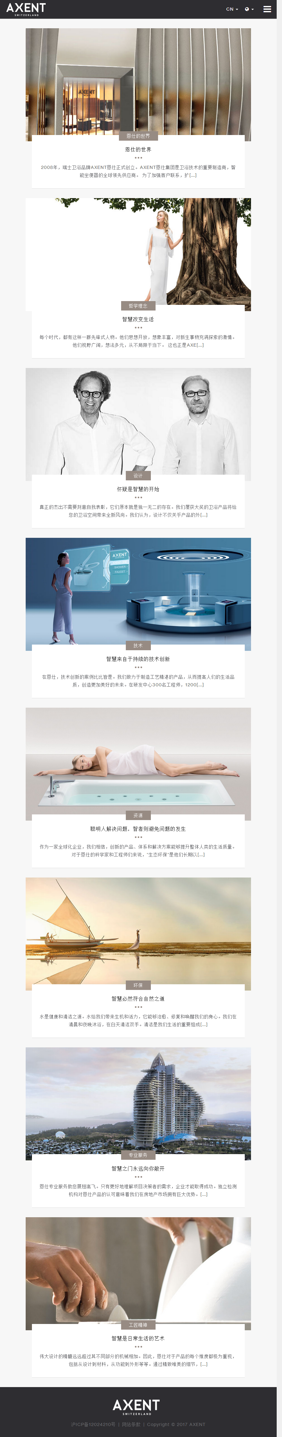 公司   AXENT.png