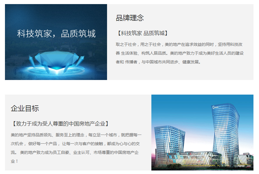 企业理念