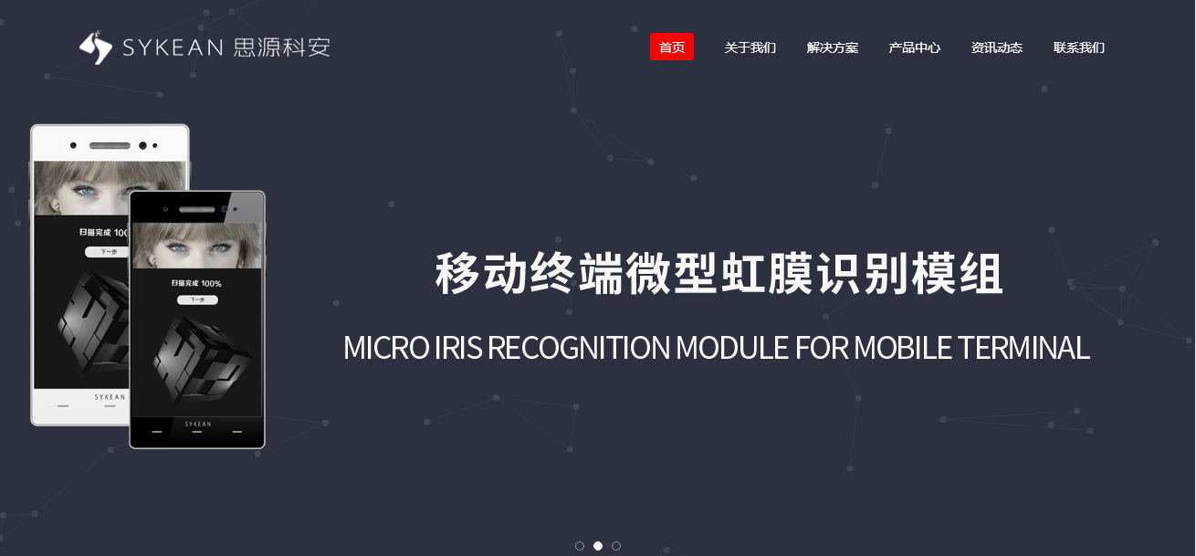 产品营销型响应式网站