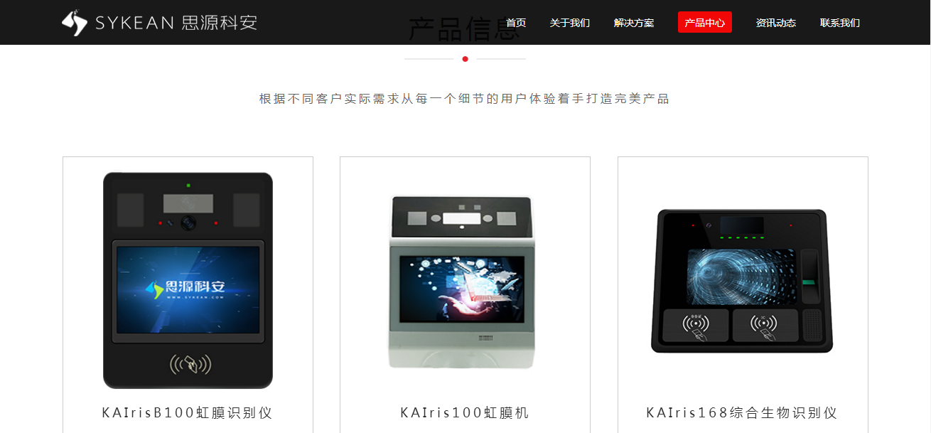 产品中心
