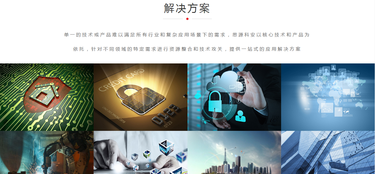 解决方案