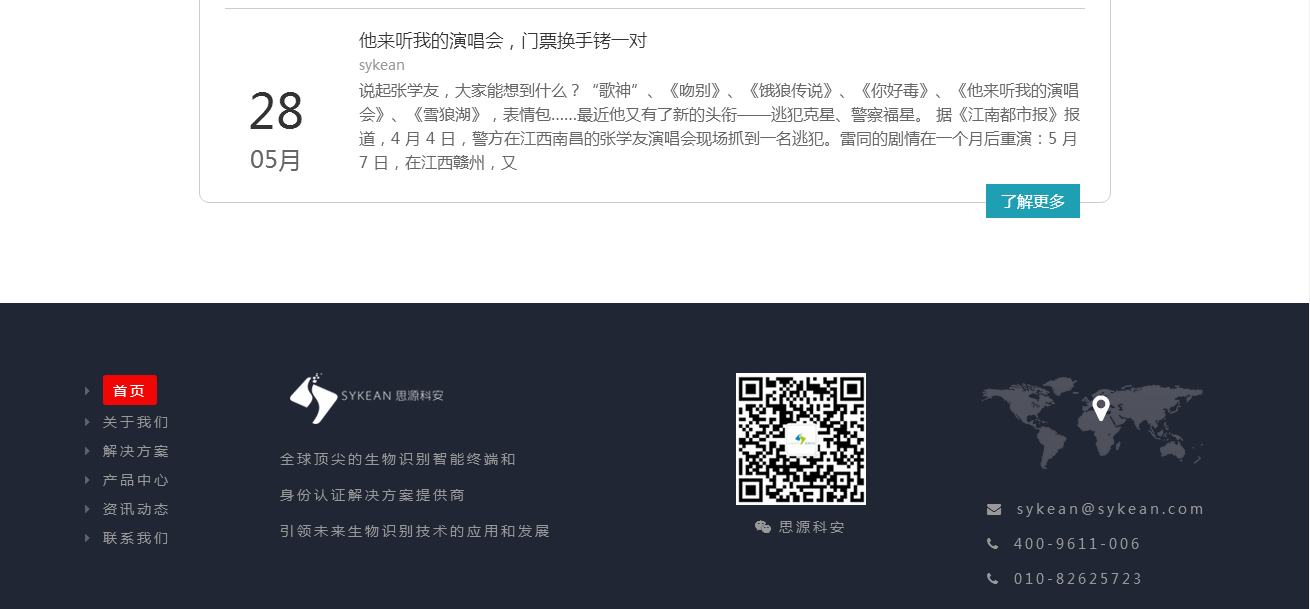 网站foot