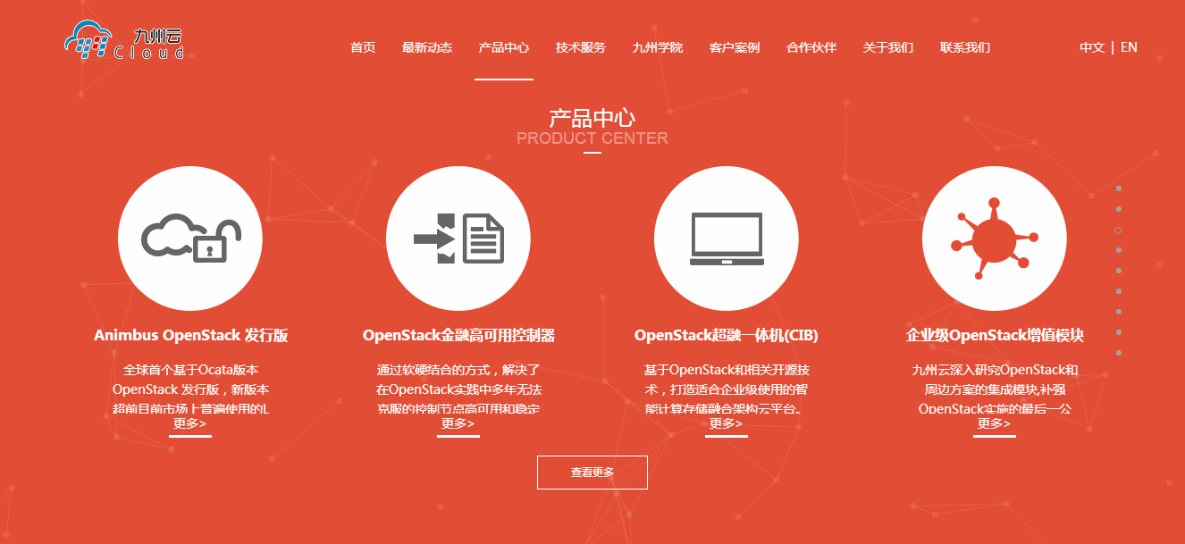产品中心