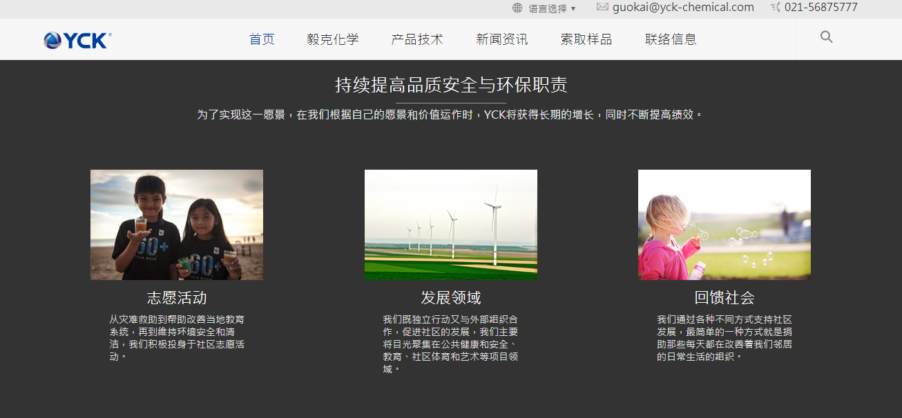 企业理念2