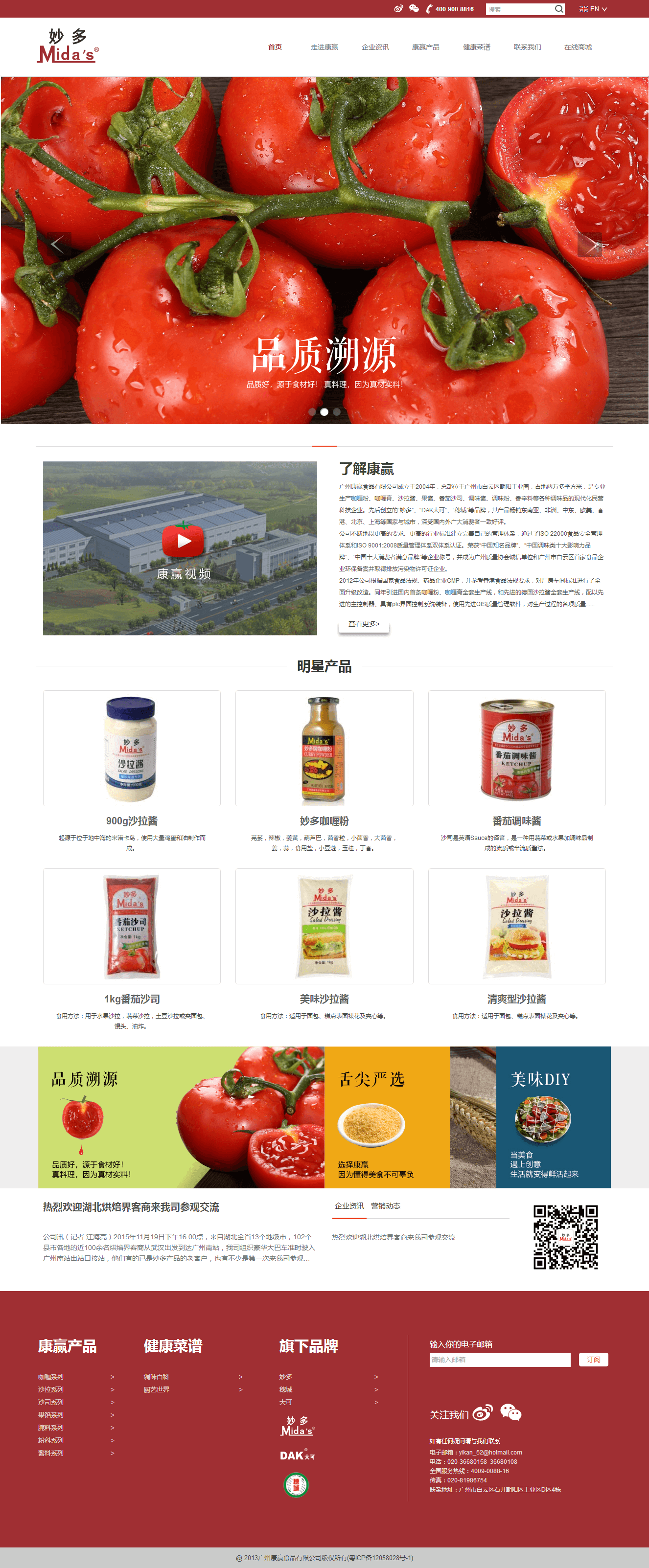 企业响应式网站首页