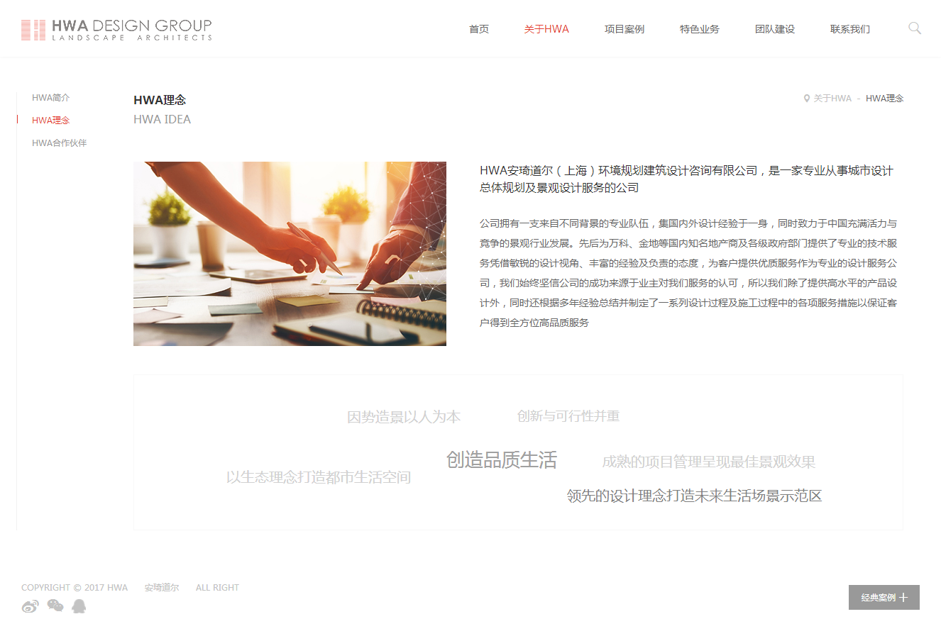 公司理念