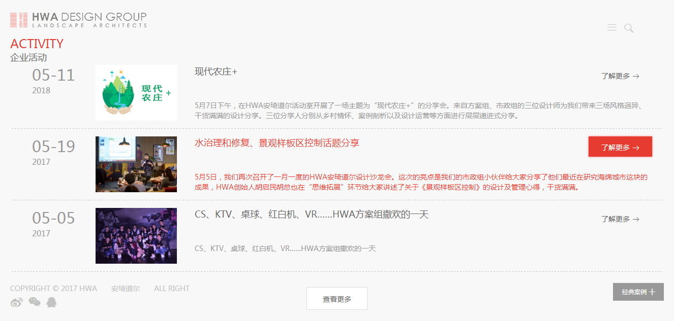 公司资讯
