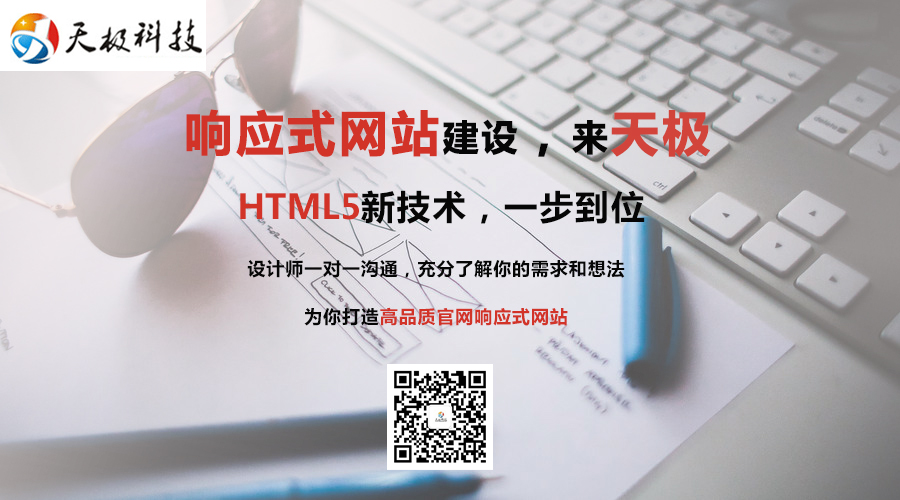 广州建站公司