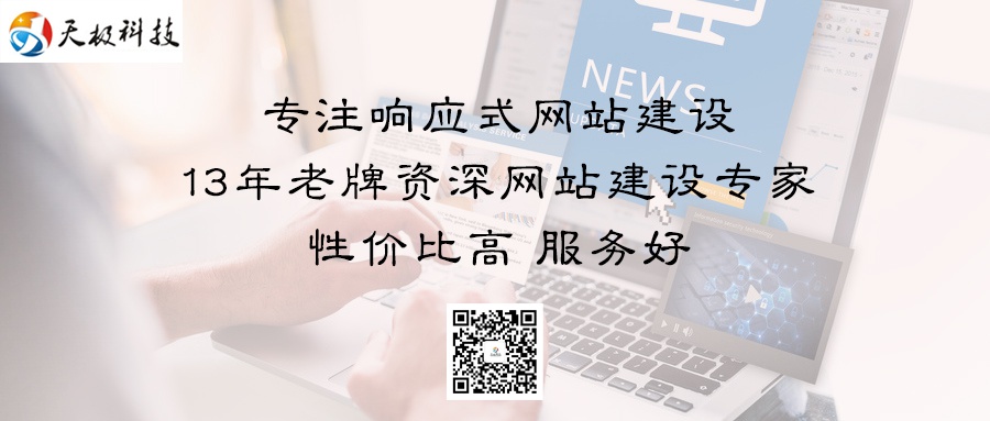 响应式网站建设的功能