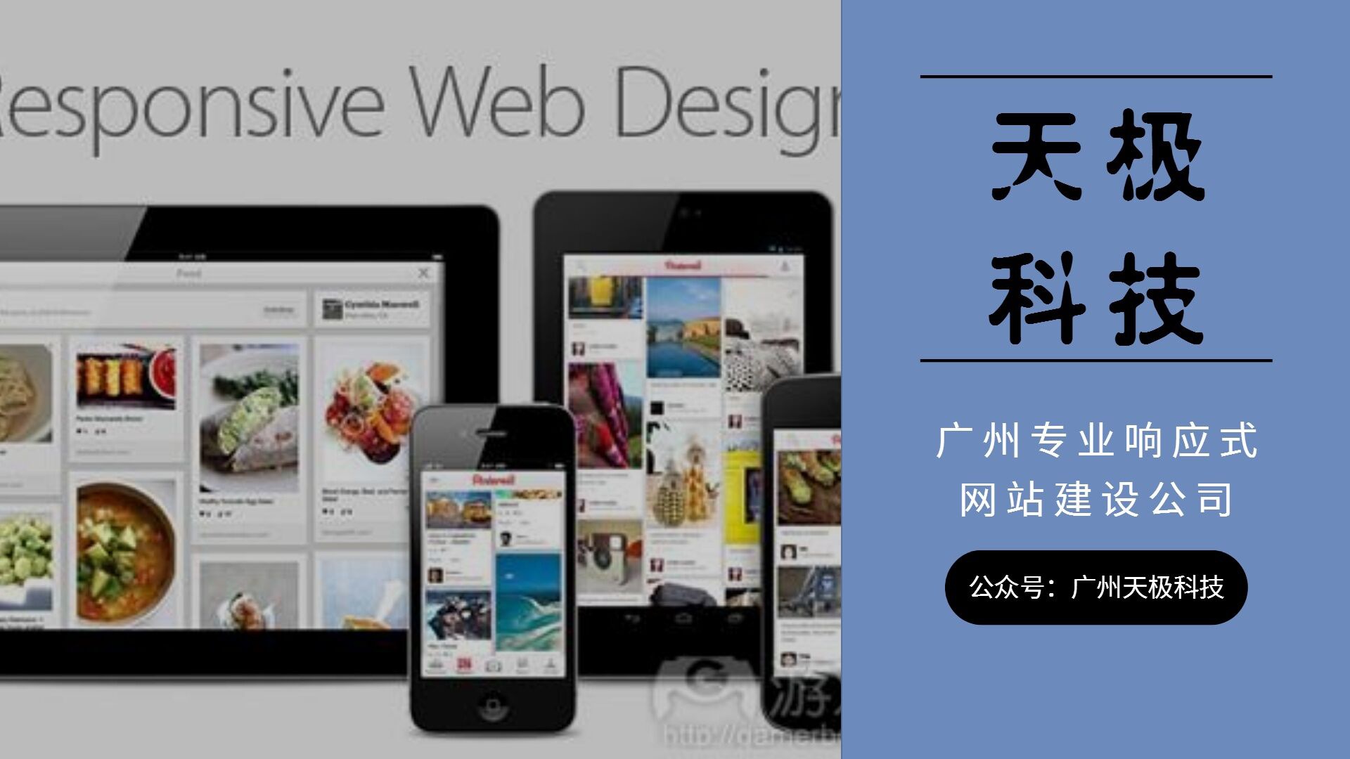 便宜的广州专业建站你可要小心了
