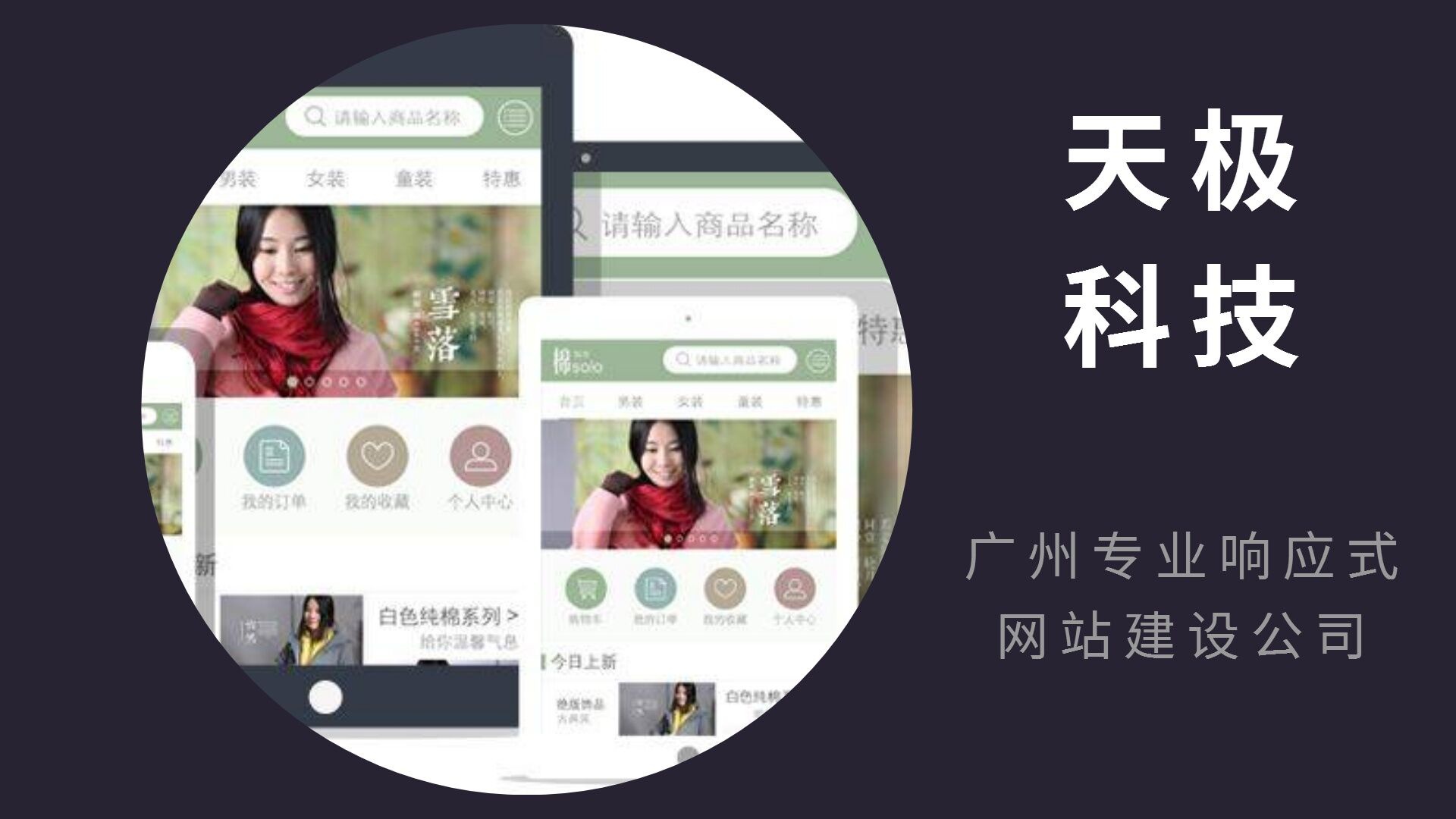 广州专业建站中极简风的运用