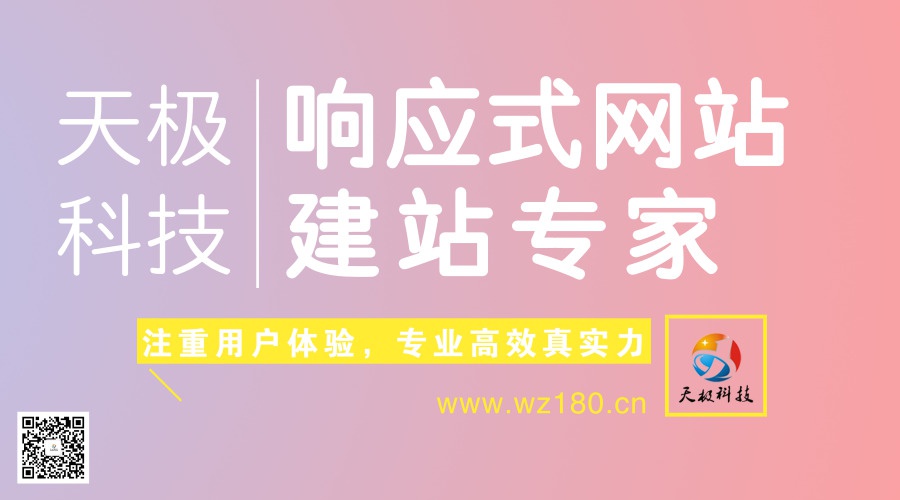 广州专业网站制作的开发流程是怎么样的？
