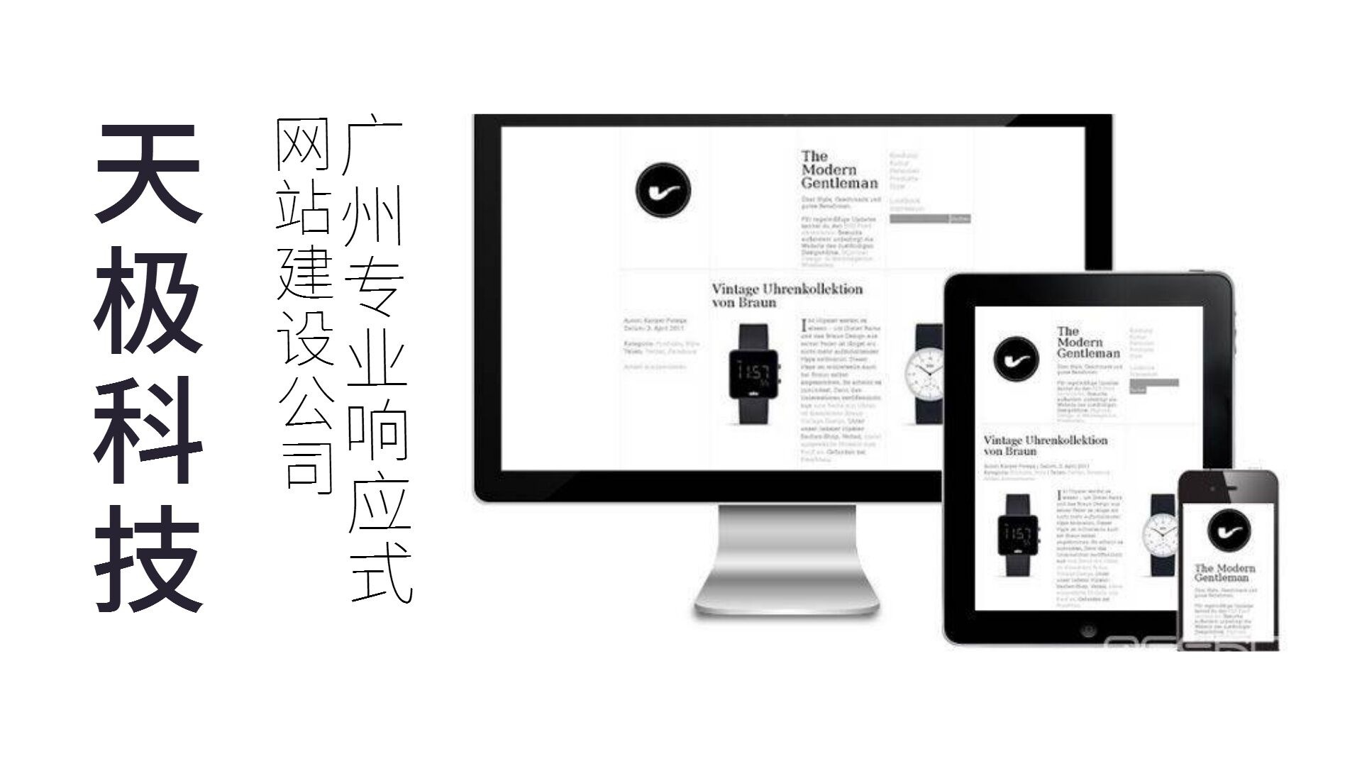 建设响应式网站的优势
