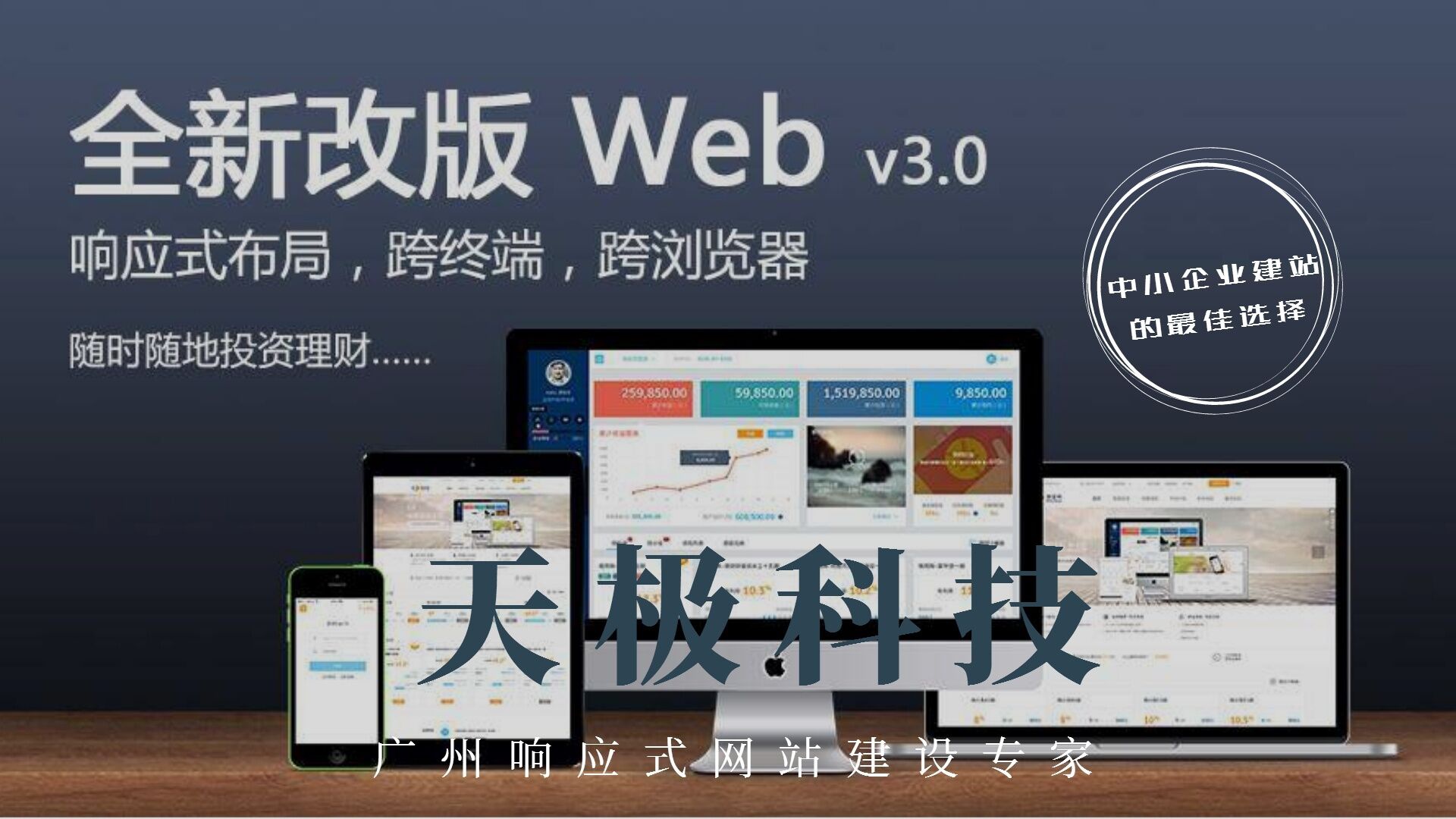 广州企业建站要注意有哪些要注意的地方？