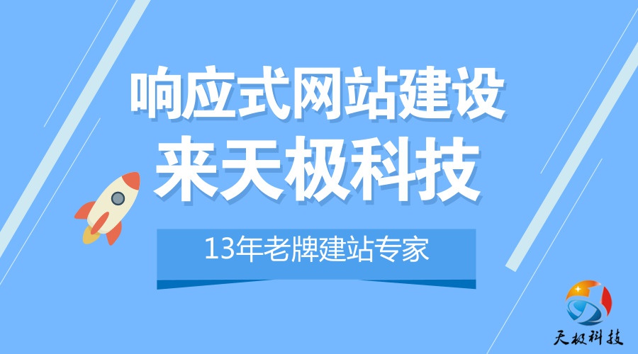 为什么说响应式网站是现代企业不可或缺的？